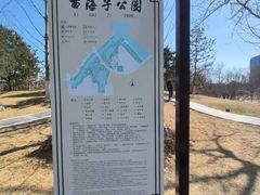 -西海子公园
