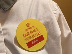 -海底捞火锅(天通苑华联店)