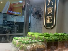 -六贤记(文三店)
