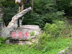 -哈尔滨北方森林动物园