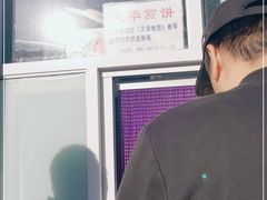 -大华煎饼(交道口北剪子巷店)