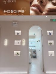 -洛伊科技抗衰护肤中心