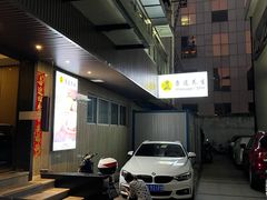 -康道天地(九六广场店)