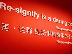 -上海当代艺术博物馆