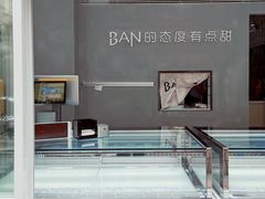 -BanCake·法式千层·拿破仑專門店