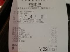 账单-味千拉面(又一城店)