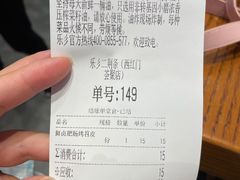 账单-乐乐姐超级土豆(荟聚店)