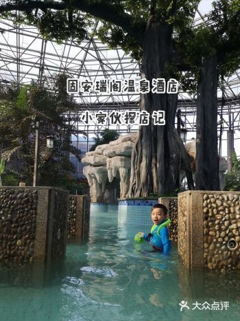 固安瑞阁温泉酒店小家伙探店记