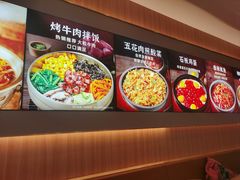 -米村拌饭(王府井喜悦店)