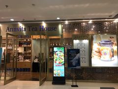 门面-安薇塔英式下午茶(万科中心店)