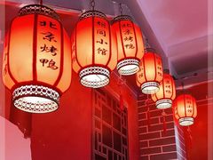 -胡同小馆·烤鸭专研店(知春路店)