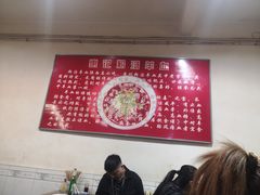 -惠记粉汤羊血(永松路店)