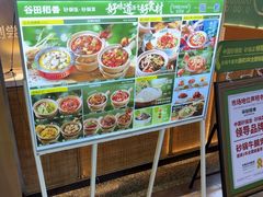 -谷田稻香·砂锅菜(元洪店)