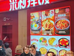 -米村拌饭(杭州国大城市广场店)