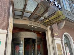 门面-德大西餐社