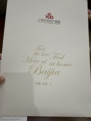 -上海百佳妇产医院