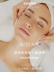 -Cream88颜皮肤管理中心