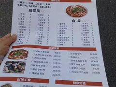 菜单-宽窄巷子·成都冒菜·传统小吃(海印又一城店)