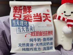 -红星前进面包牛奶公司(五道口购物中心店)