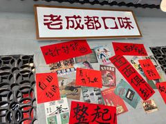 -方铲铲·成都板凳面(滨江银泰店)