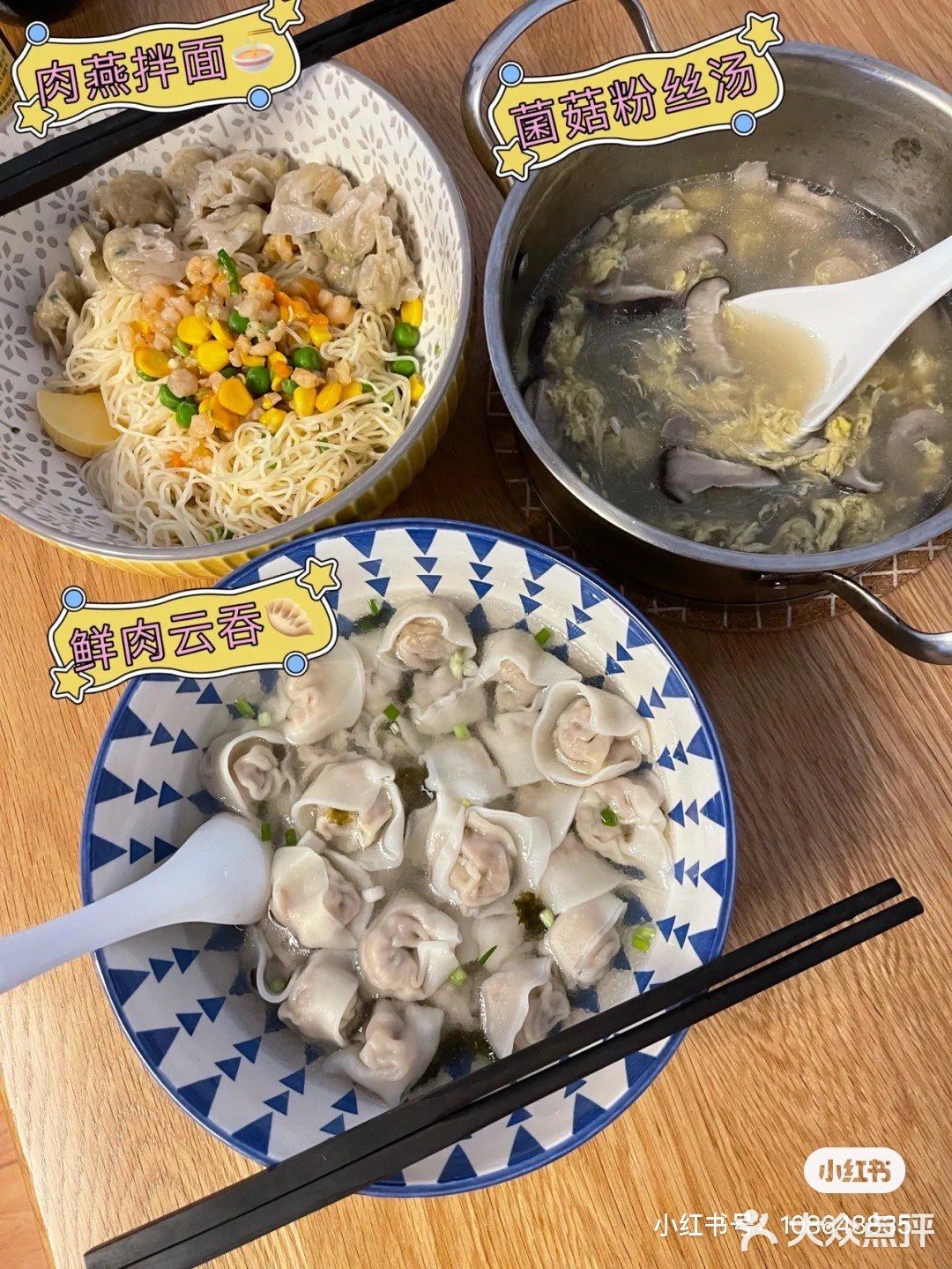 烹饪🍳日常
