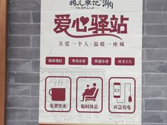 -清真·鸦儿李记·涮肉(马家堡店)