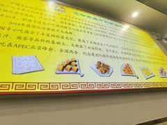 -聚德华天护国寺小吃(甜水园店)