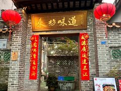 -东坊味道私房菜·地道顺德菜(大良店)