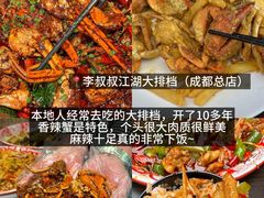 -十一街苍蝇馆子转经消江湖菜(九眼桥十一街店)