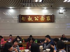 -七叔公面家(拱北口岸店)