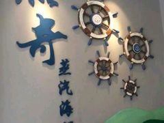 -船奇蒸汽海鲜·闽菜(八市海鲜总店)