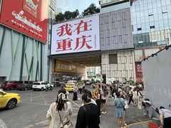 -观音桥步行街