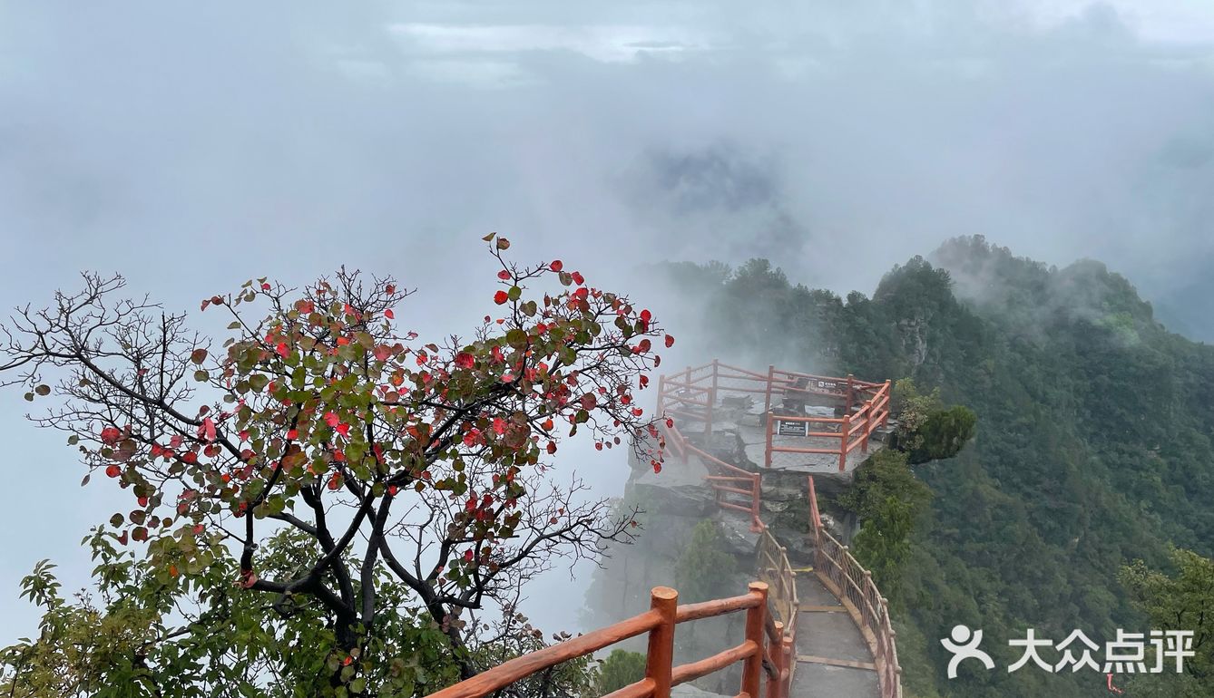 神农山风景区