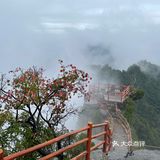 神农山风景区