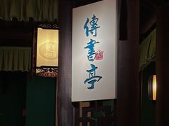 -佬麻雀·新湘菜(珠海金发购物中心店)