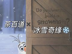 -茶百道(新城市广场店)