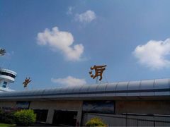iphone_upload_pic-普洱思茅机场