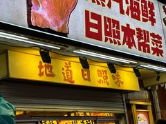 -大学城夜市