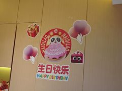 -海底捞火锅(河东万达广场店)