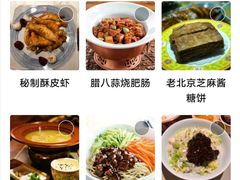 -那家小馆•北京菜•烤鸭(中关村店)