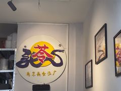 -苓记南京鸭血粉丝.皮肚面(县东巷店)