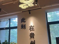 -贵凤凰贵州米粉(望京店)