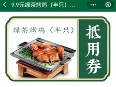 -绿茶餐厅(王府井永宁门店)