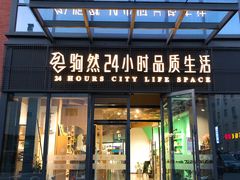 门面-隆延茶铺(学清路驹然店)