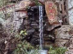 -巴倒烫陆派火锅山庄(南山总店)