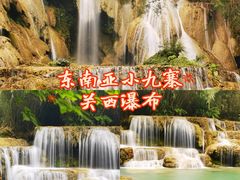 -关西瀑布