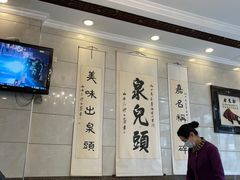 -泉儿头杂碎·清真(城东总店)