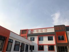 门面-向外鱼乐·土菜·虹鳟鱼