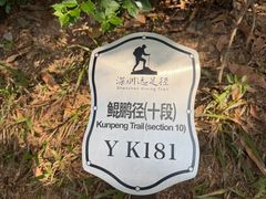 -深圳柯记餐厅(大望店)