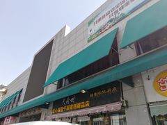 门面-壹心榴莲千层蛋糕甜品店